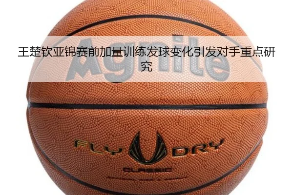 王楚钦亚锦赛前加量训练发球变化引发对手重点研究 - EONSPORTS